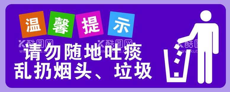 编号：45718609280634269315【酷图网】源文件下载-温馨提示