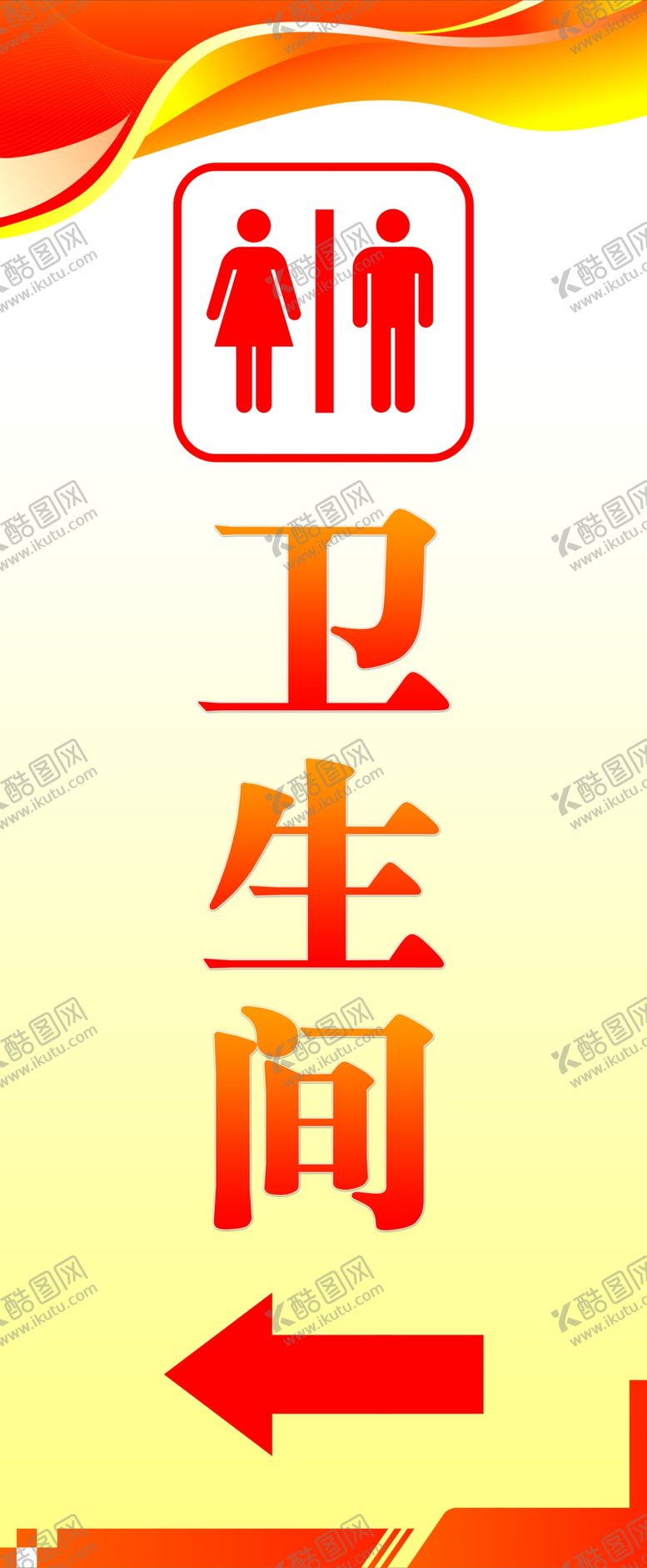 编号：78740210210121106832【酷图网】源文件下载-橘色背景