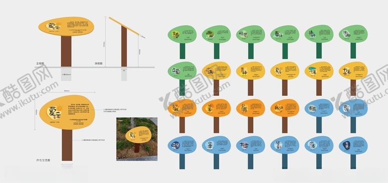 编号：43464911021240243384【酷图网】源文件下载-24节气