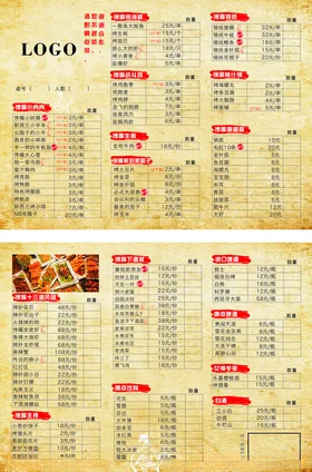 菜单精美勾选一次性
