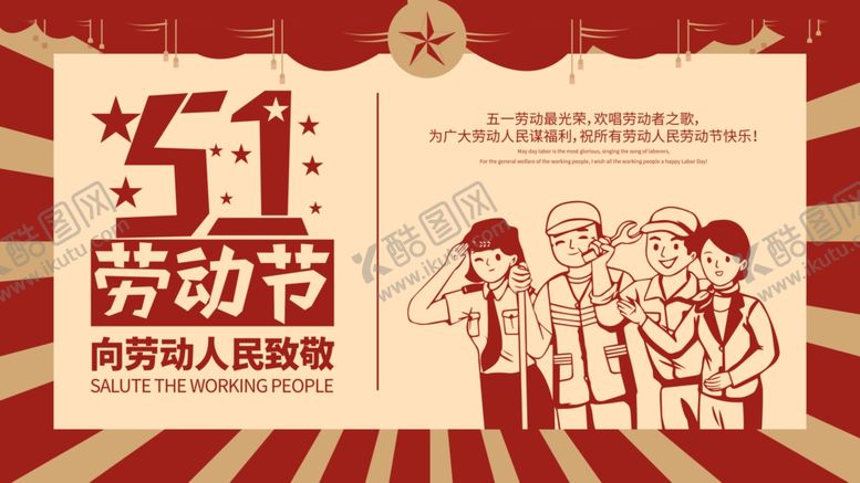 编号：64309009221508394927【酷图网】源文件下载-51活动海报