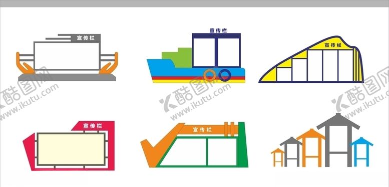 编号：14247007052158025428【酷图网】源文件下载-宣传栏造型卡通可爱造型