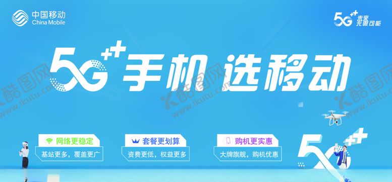 编号：44457109191752156270【酷图网】源文件下载-移动手机挡板
