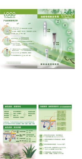 医美药妆精美宣传手册
