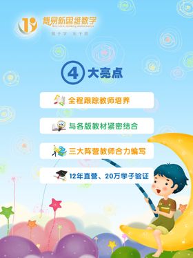 儿童教育卡通展板海报