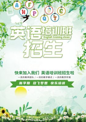 万圣节英语活动海报