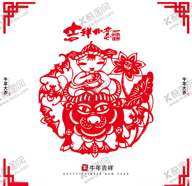 编号：18061304182203106690【酷图网】源文件下载-牛年剪纸