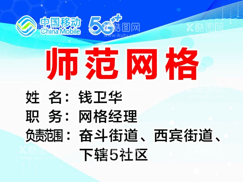 编号：36192011240313007268【酷图网】源文件下载-移动网格