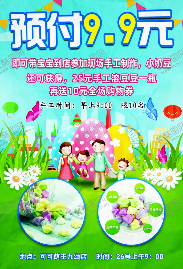 编号：28031909250244463549【酷图网】源文件下载-预付9.9元