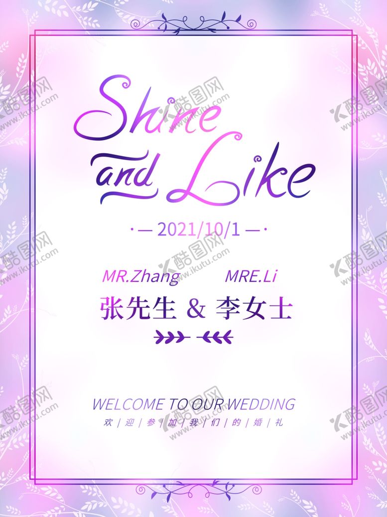 编号：99478501271207426414【酷图网】源文件下载-婚礼邀请函  