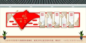党建文化墙政长廊员会议室