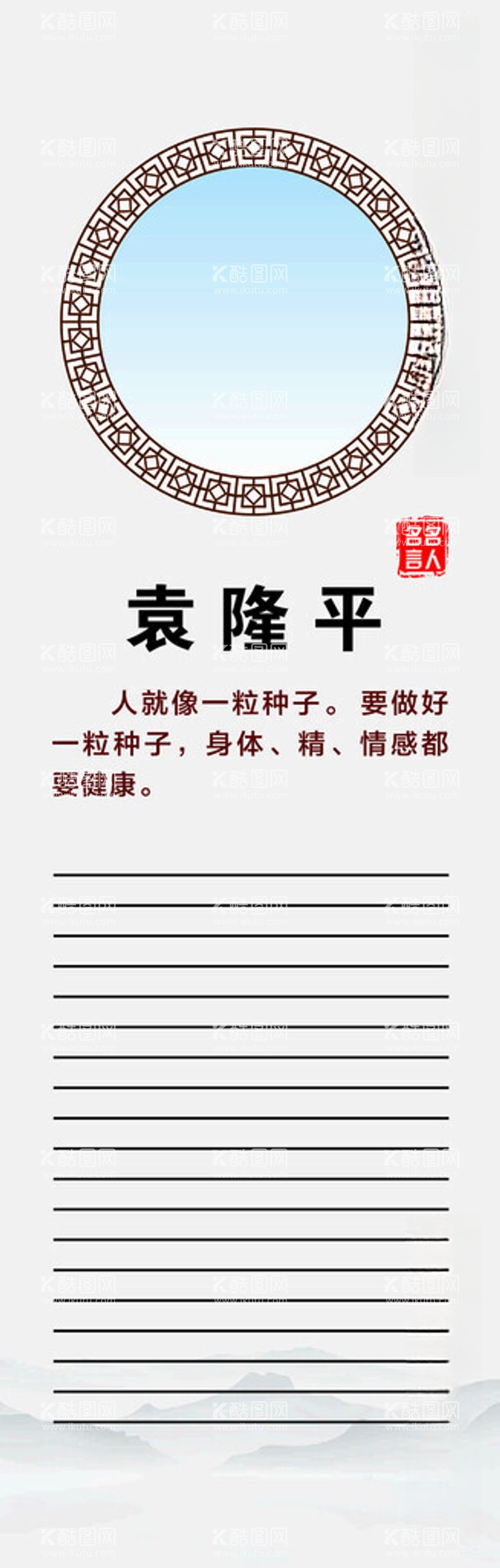 编号：68708211251555207394【酷图网】源文件下载-名人名言