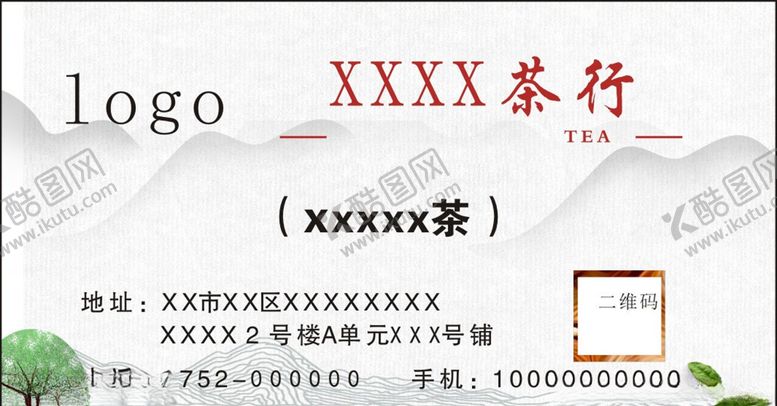 编号：74785209210002085722【酷图网】源文件下载-茶行名片茶标签