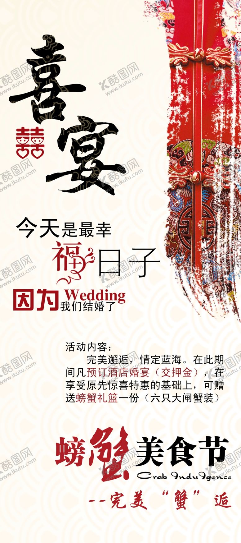 编号：82262906241508063959【酷图网】源文件下载-美食海报