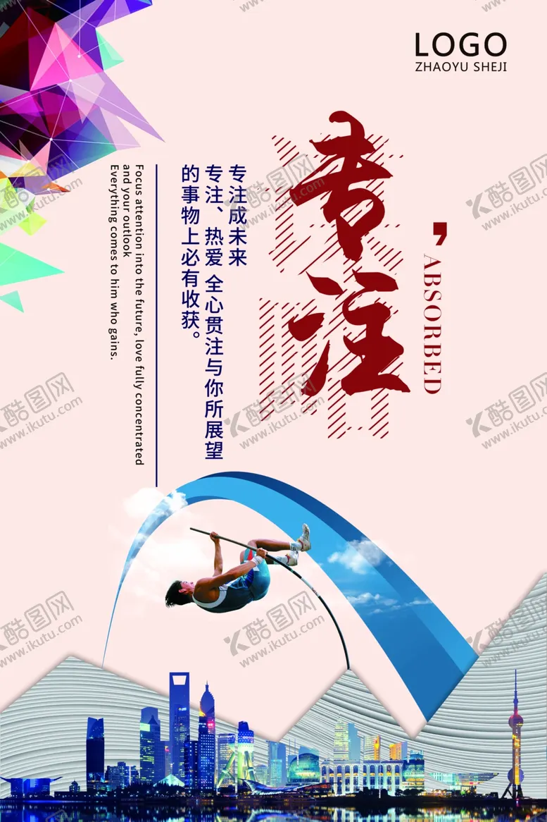 编号：71875806281749396706【酷图网】源文件下载-企业文化