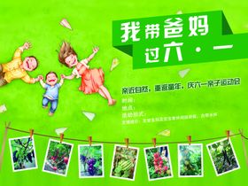 一家三口去春游