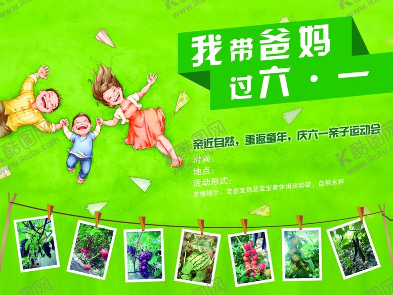 编号：51074909151652506001【酷图网】源文件下载-一家三口春游手绘