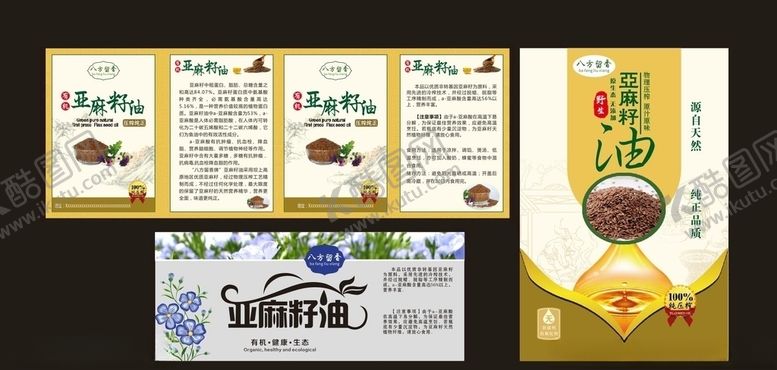 编号：51211209140009077340【酷图网】源文件下载-亚麻籽油标签