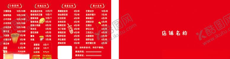 编号：31739506280208186276【酷图网】源文件下载-串名片