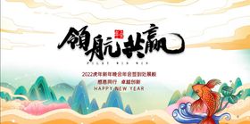 编号：52870409232019104013【酷图网】源文件下载-国潮风202虎年企业年会