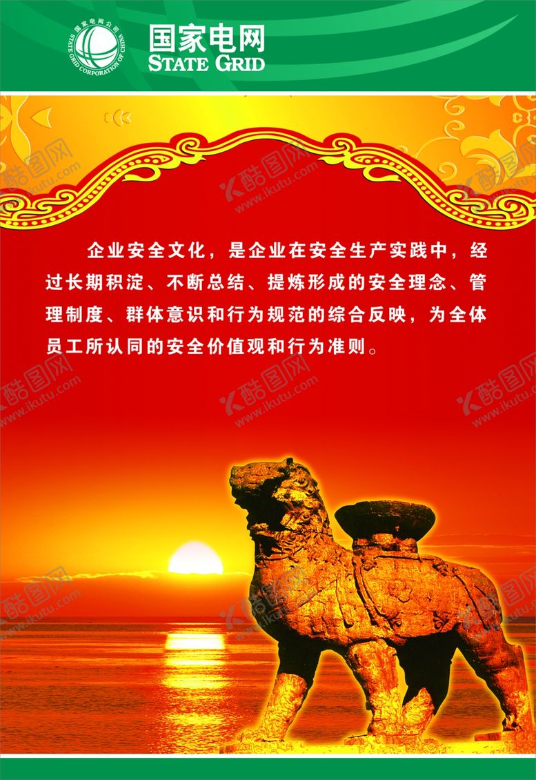 编号：25672205090407372721【酷图网】源文件下载-企业楼道展板