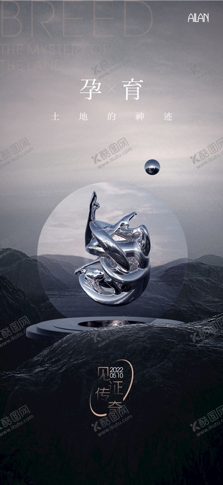 编号：83085511111316503990【酷图网】源文件下载-地产悬念稿