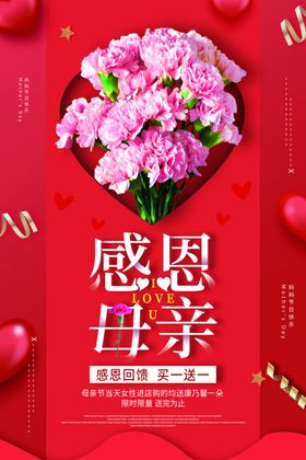 母亲节感恩素材妈妈辛苦感恩爱