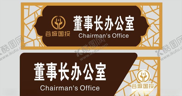 编号：54402403212102316967【酷图网】源文件下载-艺术门牌