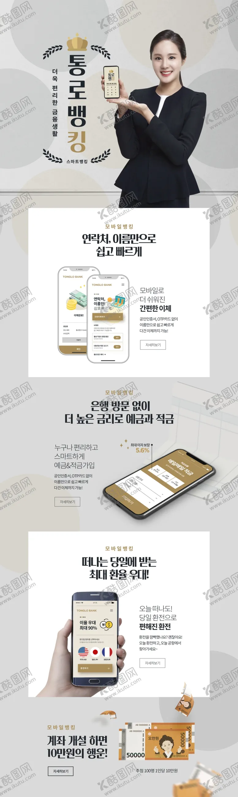 编号：50632909090207267890【酷图网】源文件下载-理财APP界面