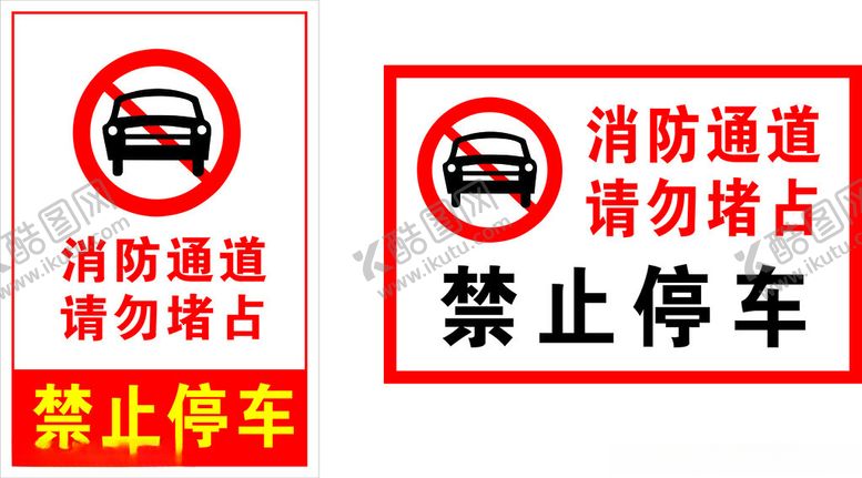 编号：84240412101748364209【酷图网】源文件下载-消防通道