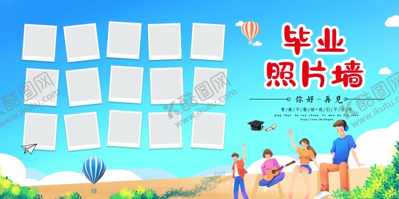 编号：65391110062343399690【酷图网】源文件下载-毕业照片墙