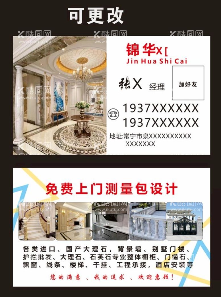 编号：33570011150338547350【酷图网】源文件下载-建筑 