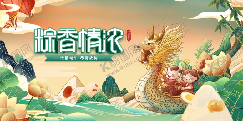 编号：13185706291511118832【酷图网】源文件下载-端午节