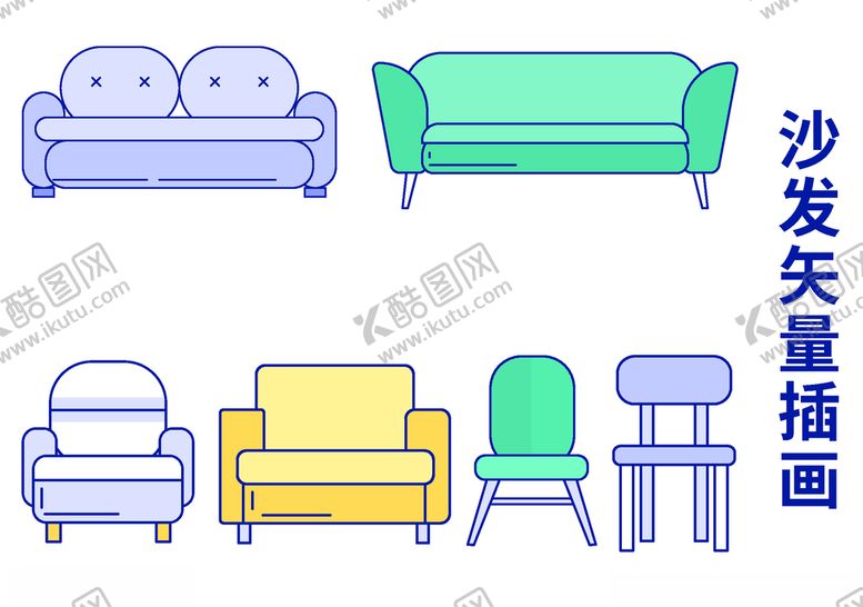 编号：86649109182233468208【酷图网】源文件下载-沙发插画