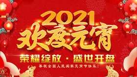 房地产海报