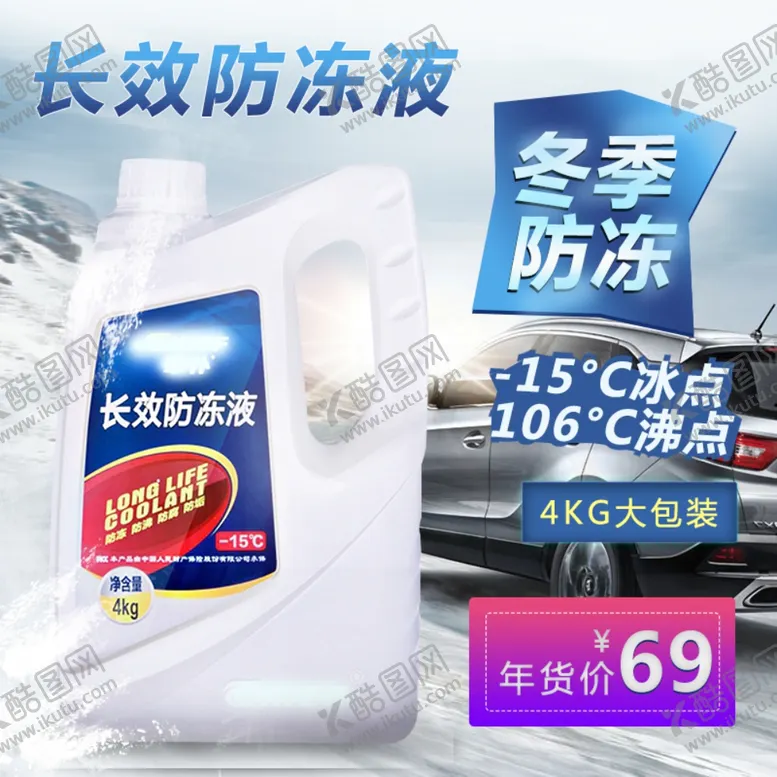 编号：68564410171213482566【酷图网】源文件下载-汽车海报