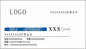 名片卡片