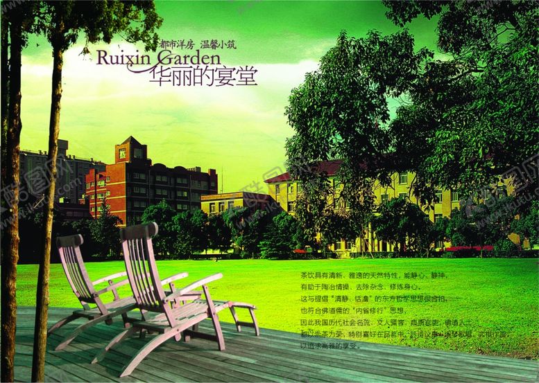 编号：14127506242023576819【酷图网】源文件下载-房地产海报