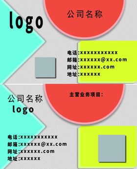 简约几何名片