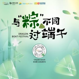 端午节活动背景