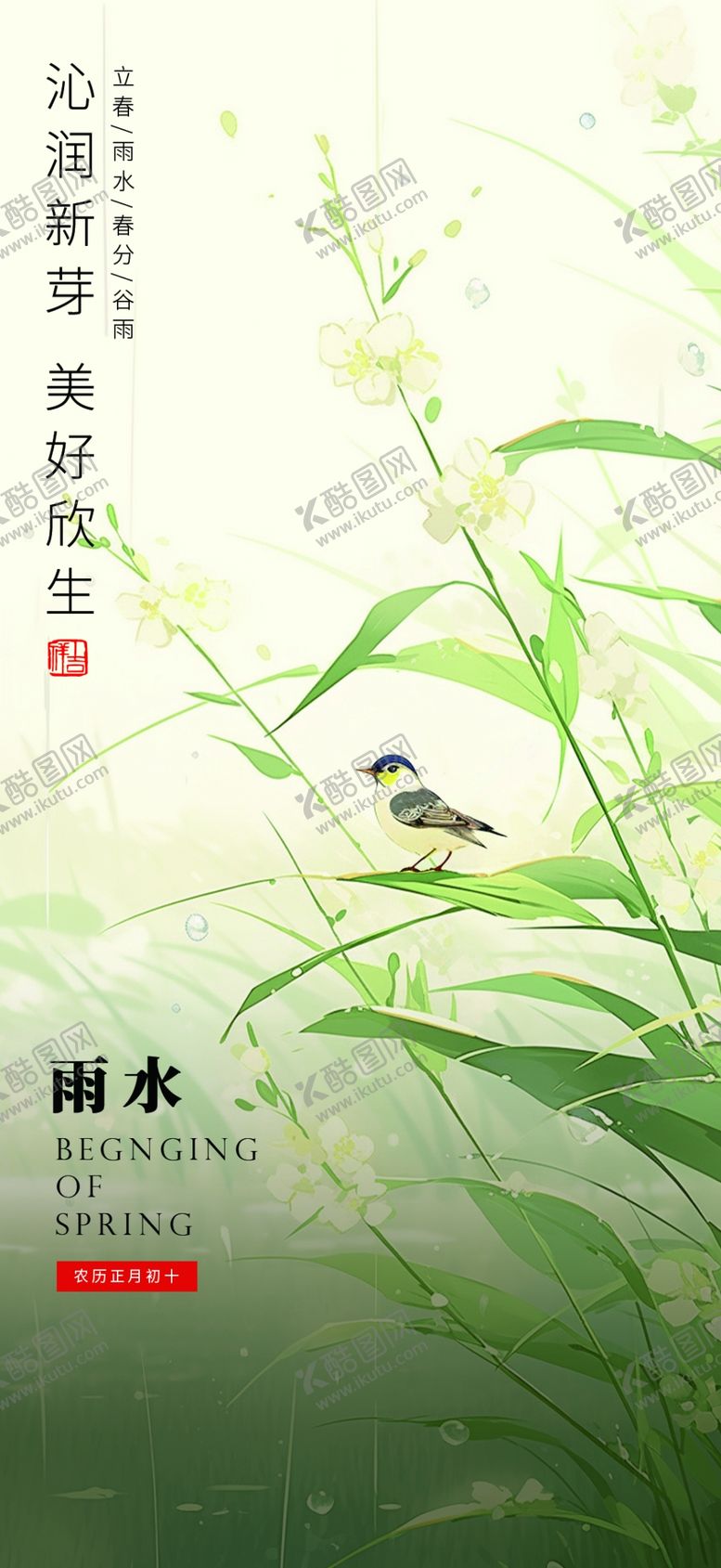 编号：25421901310549148877【酷图网】源文件下载-雨水