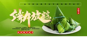 端午节展板粽子素材中国风背景