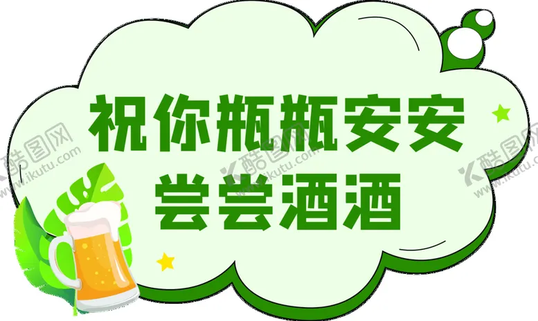 编号：19932810201405344184【酷图网】源文件下载-夏日手举牌