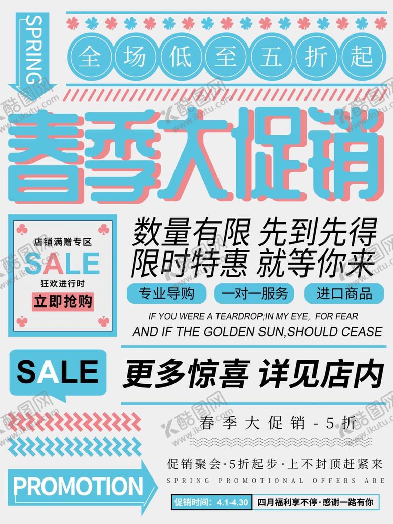 编号：52570505011641242602【酷图网】源文件下载-单页模板