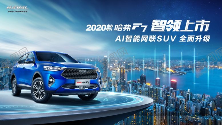 编号：47635010271503251140【酷图网】源文件下载-哈弗f7