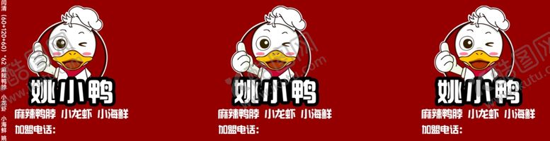编号：20487302071143426607【酷图网】源文件下载-姚小鸭