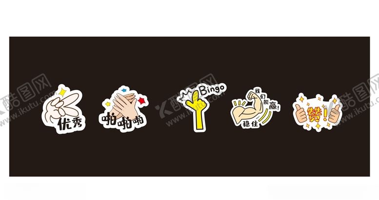 编号：75430007031403069199【酷图网】源文件下载-手举牌