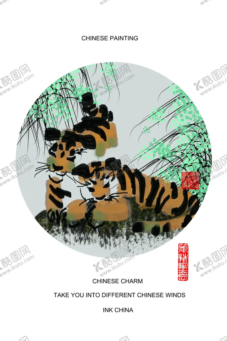 编号：55425207012301167887【酷图网】源文件下载-老虎水墨装饰画