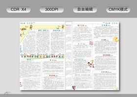 2012怀旧风校园学校班刊校刊