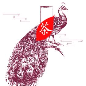 孔雀
